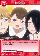私のお友達 【BB-KGY-080N】